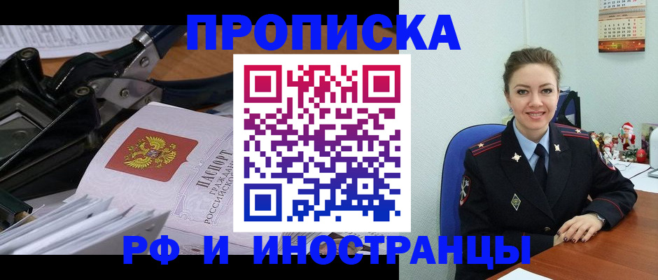 временная регистрация для всех в Чайковском