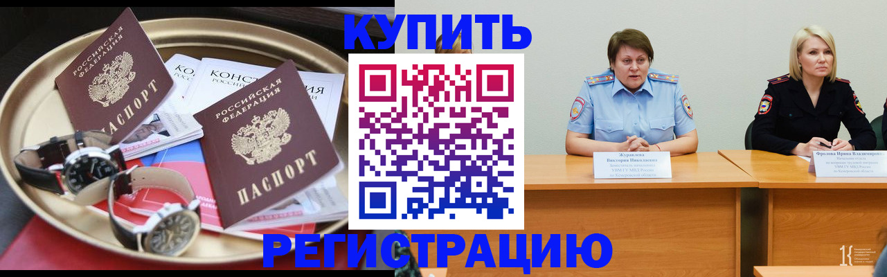 временная регистрация для всех в Чайковском