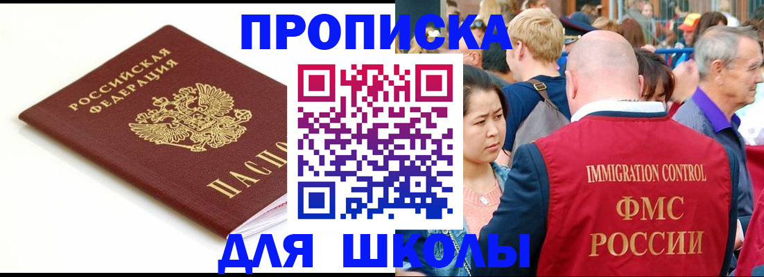 временная регистрация для всех в Чайковском