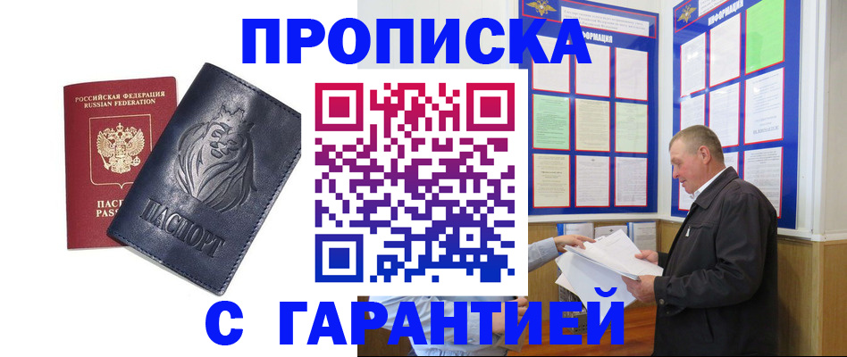 прописка поиск в Чайковском