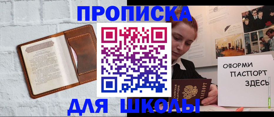 миграционный учет в Чайковском