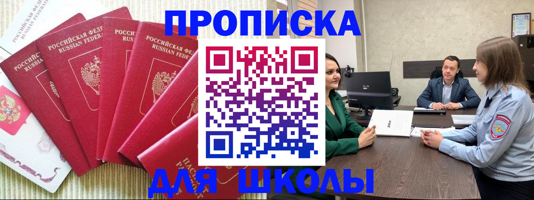 временная регистрация госуслуги в Чайковском